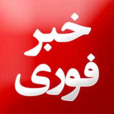 خبر فوری: از سرگیری خدمات VFS برای صدور ویزای بریتانیا در 12 بهمن 1404